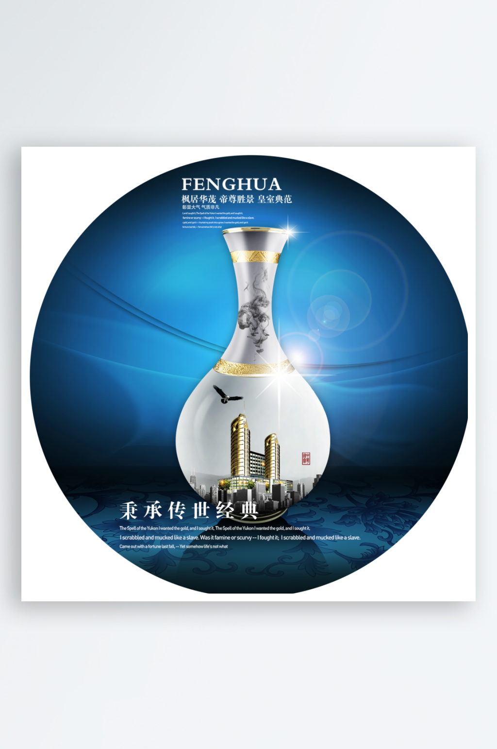 中国风青花瓷水墨圆形挂画装饰画素材