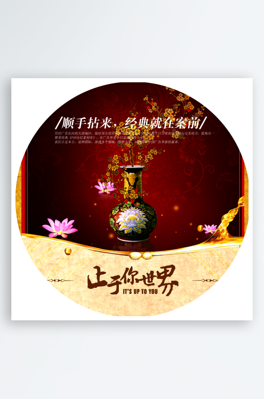 中国风圆形挂画装饰画素材