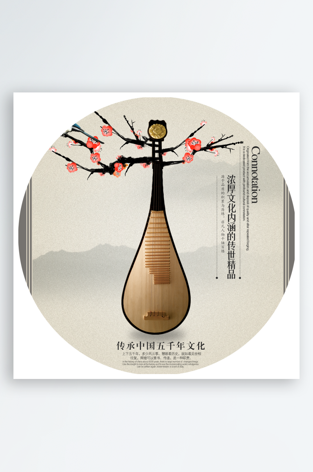 中国风圆形挂画装饰画素材