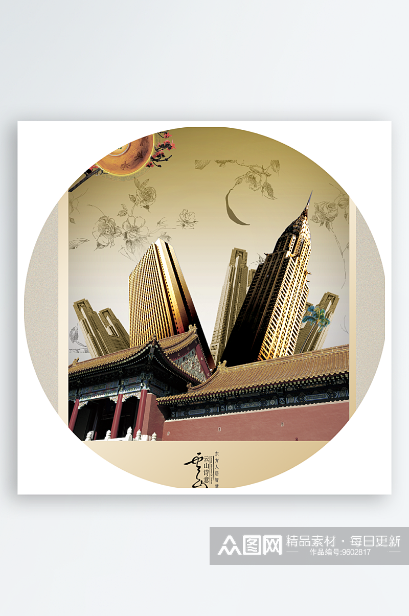 中国风水墨风景画圆形装饰画素材