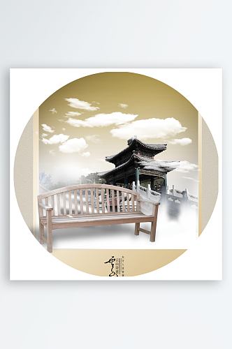 中国风水墨风景画圆形装饰画