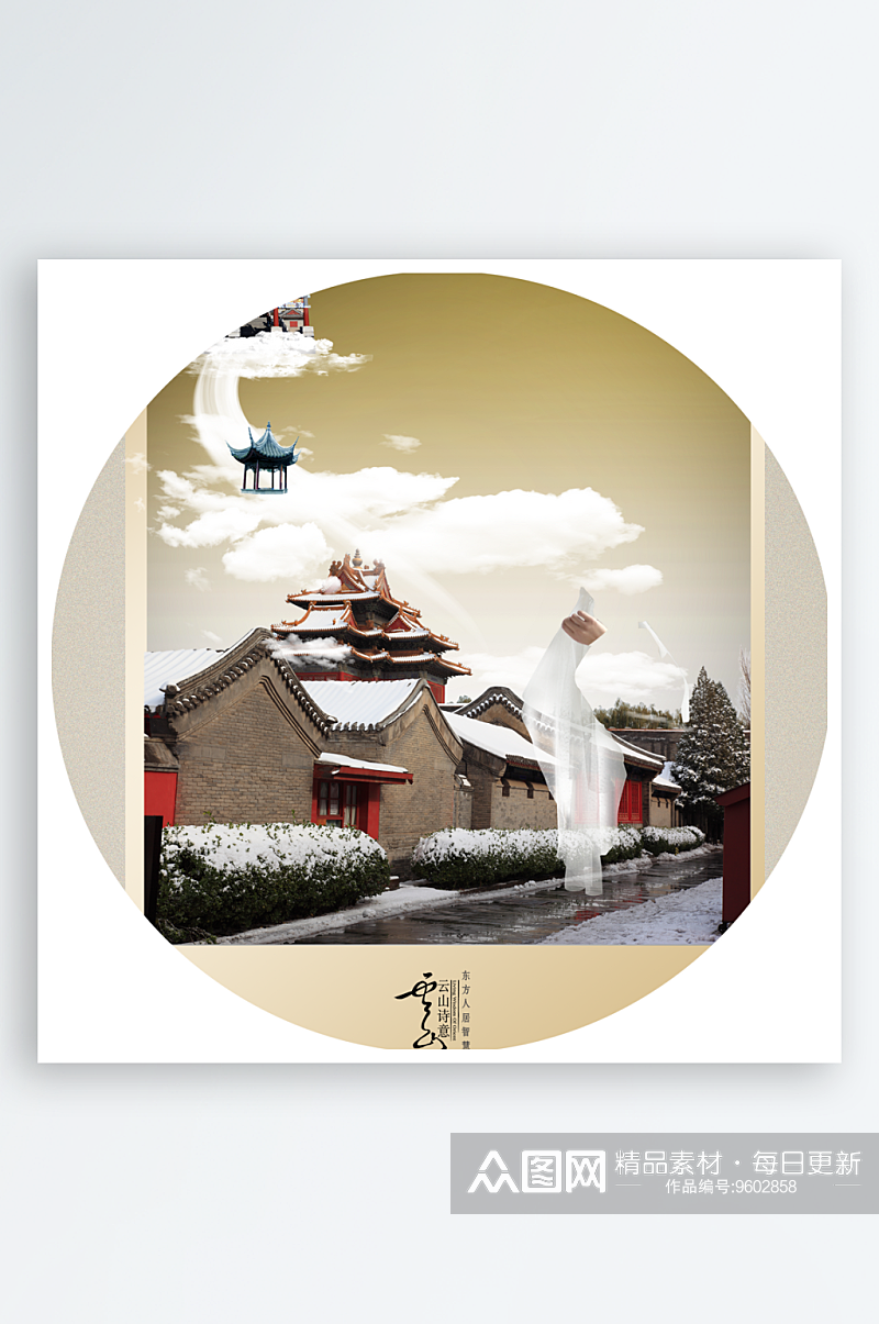 中国风水墨风景画圆形装饰画素材