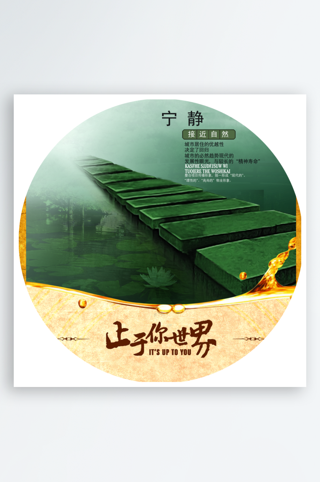 中国风水墨风景画圆形装饰画素材