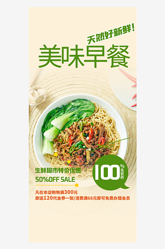 周末聚餐餐饮美食促销活动周年庆海报