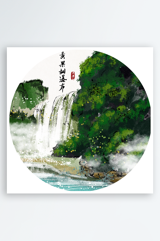 水墨山水中式风景画装饰画