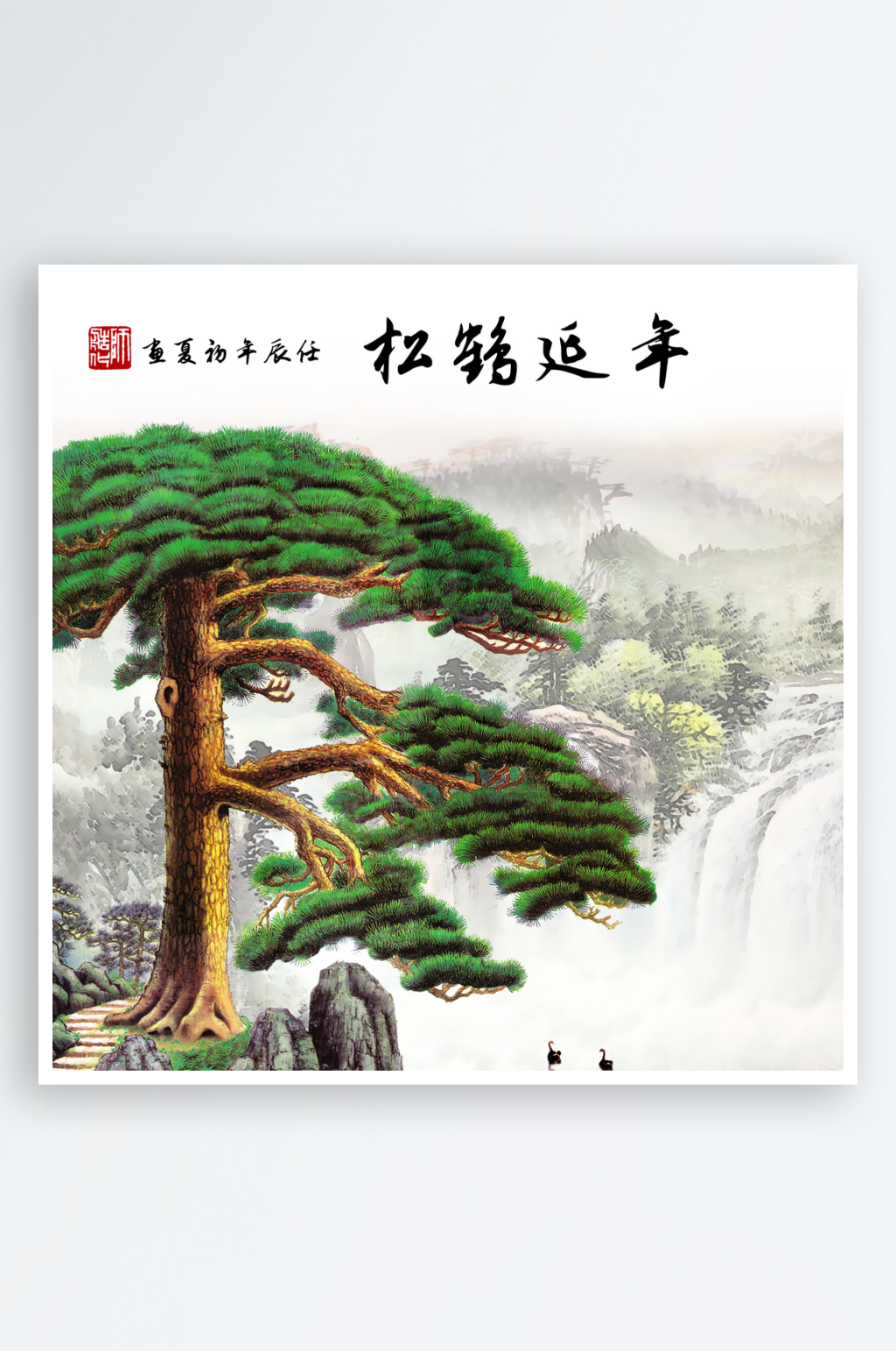水墨山水风景画图片素材