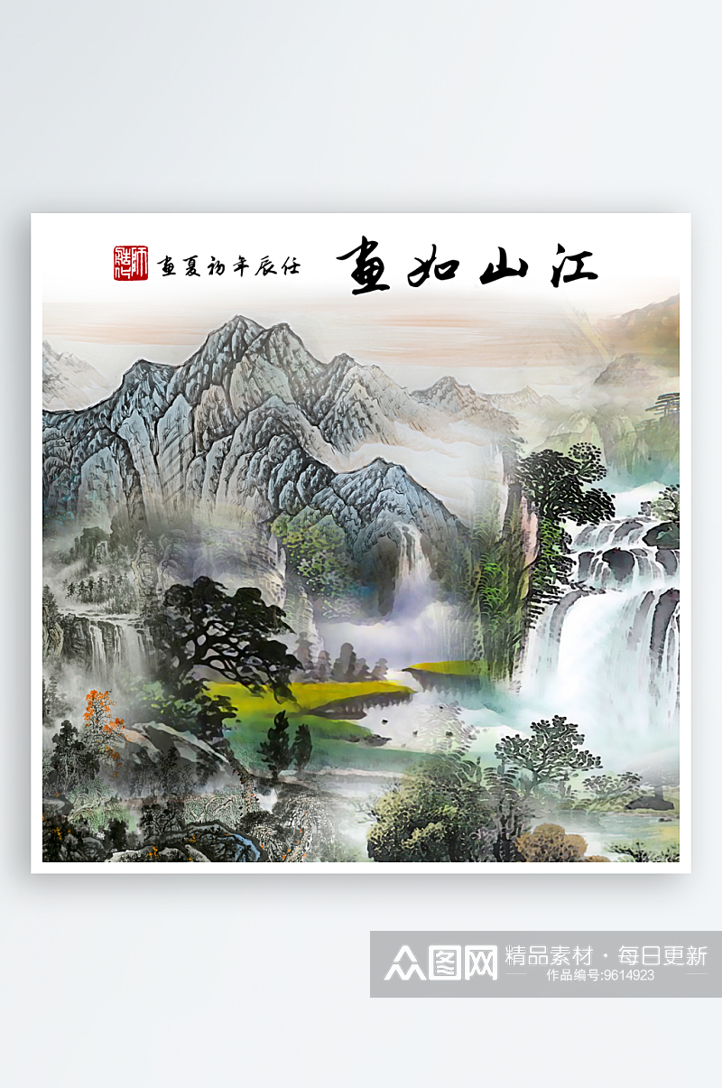 中国风水墨风景画素材