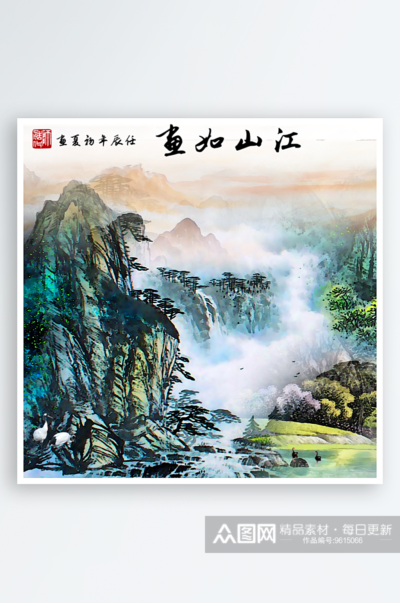 中国风山脉风景画素材