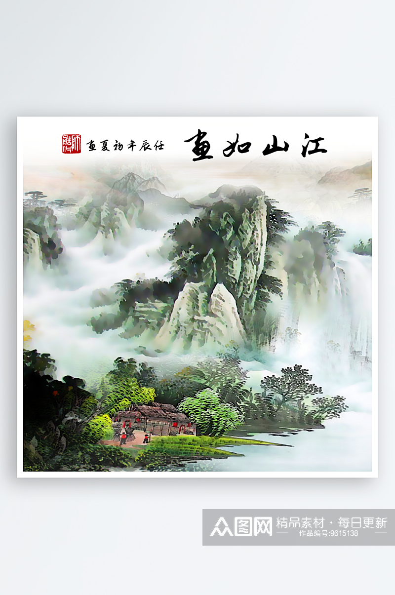 中国风水墨山水风景画素材