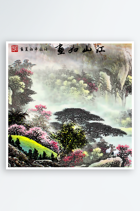 中国风水墨山水风景画