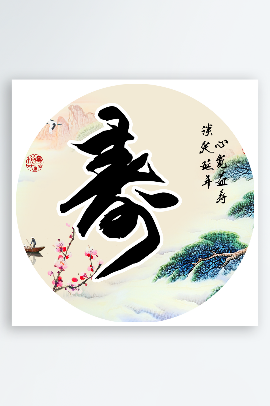 水墨山水风景画圆形装饰画素材