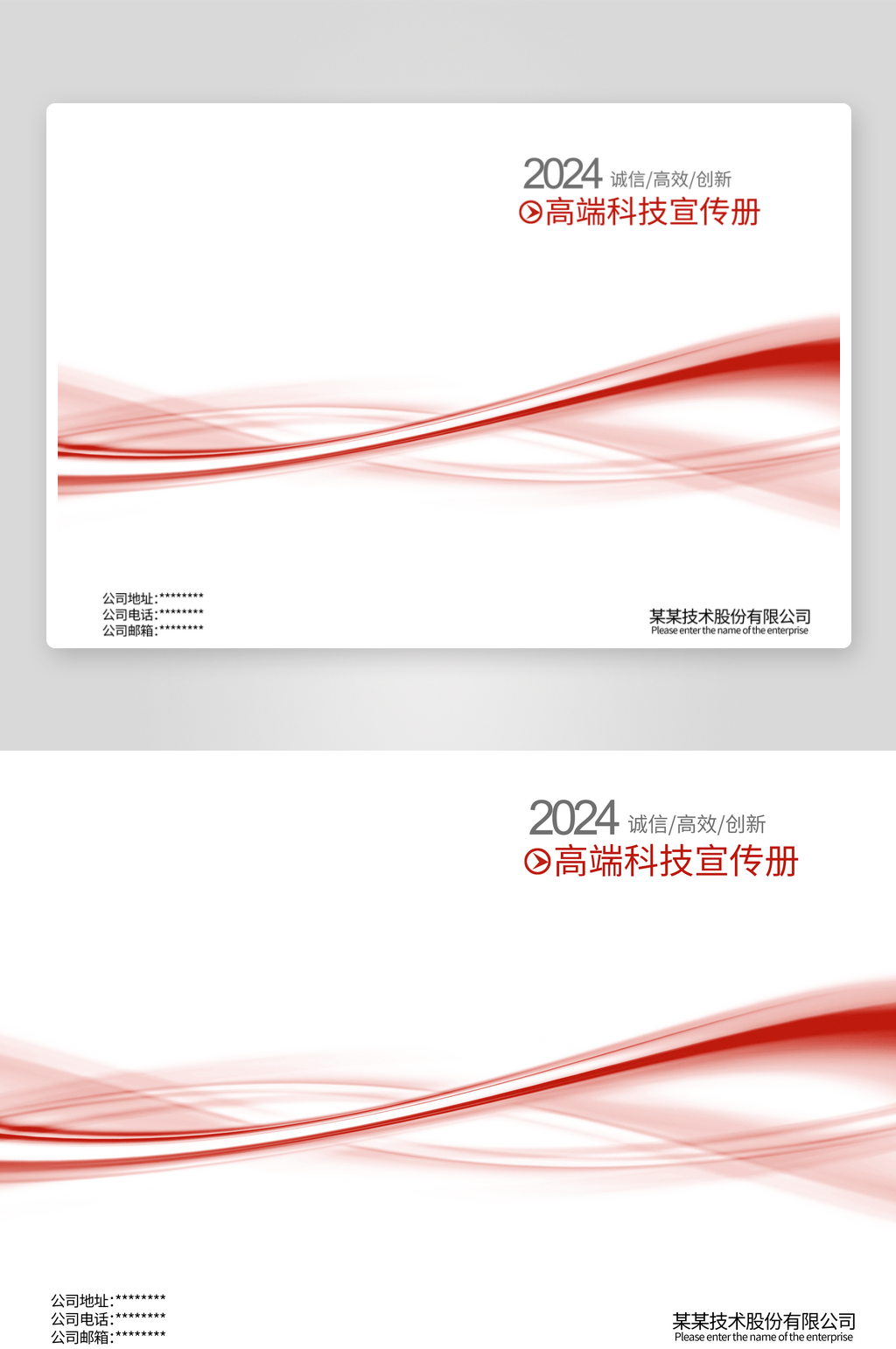 公司企业画册封面素材素材