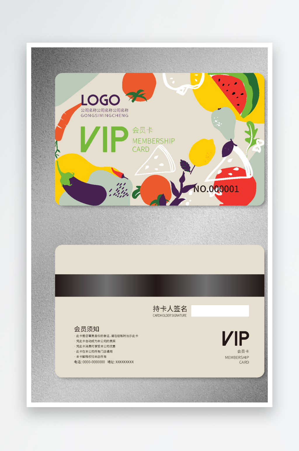 商场超市矢量购物VIP会员卡素材