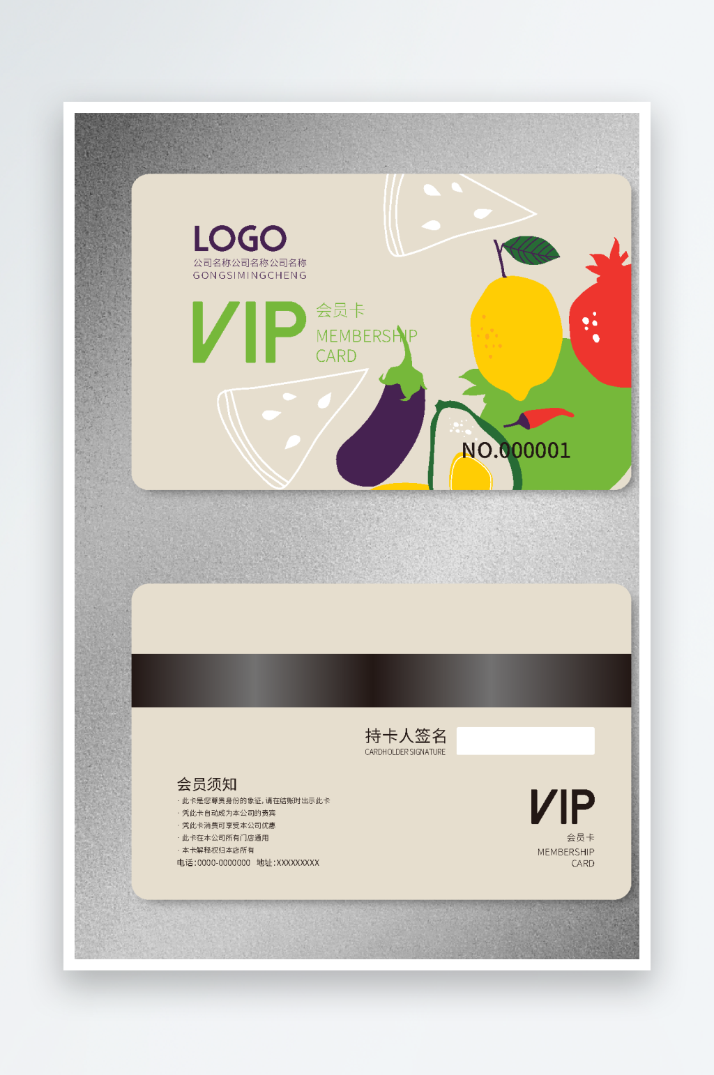 商场超市矢量购物VIP会员卡素材