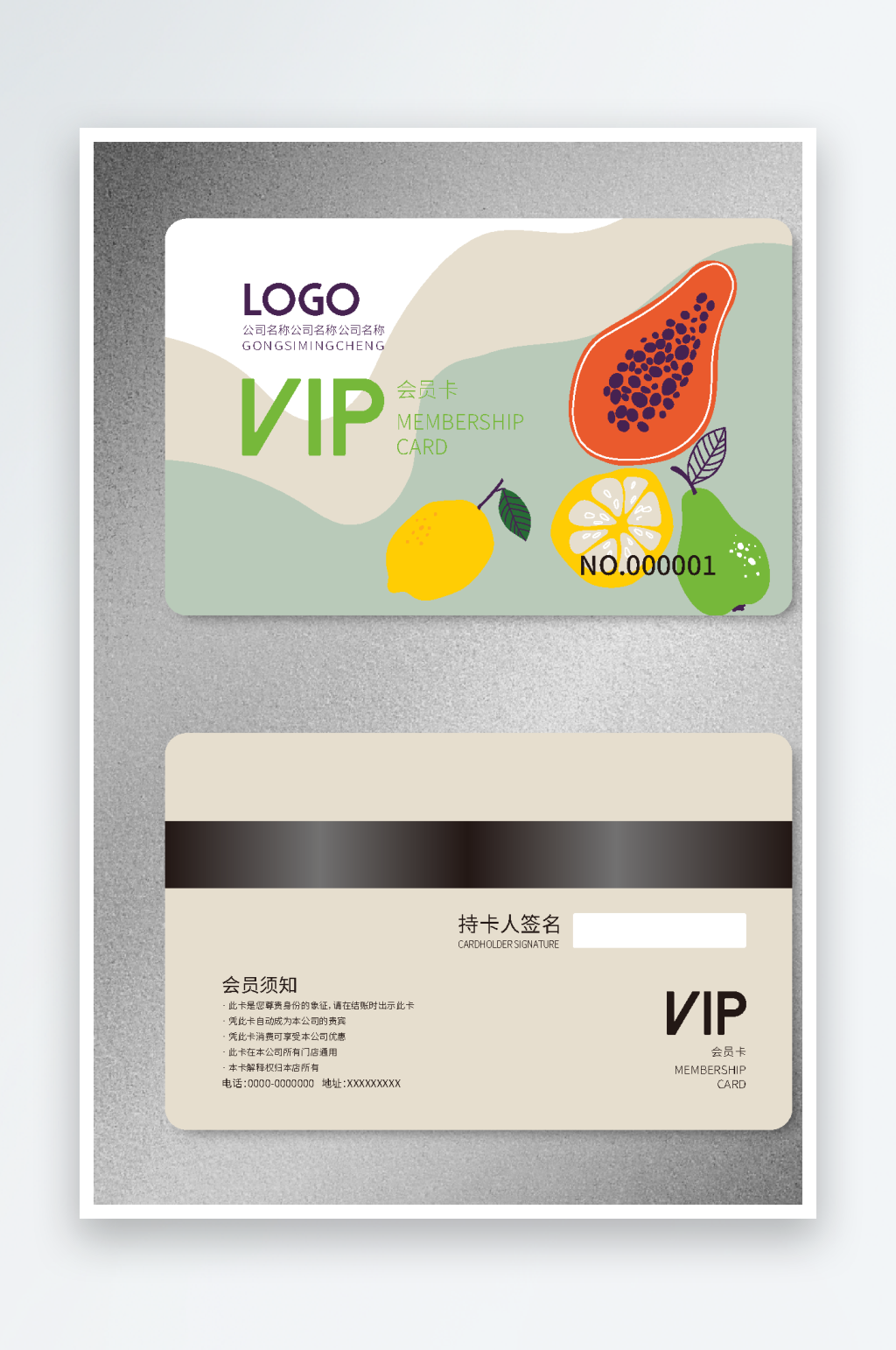 商场超市矢量购物VIP会员卡素材