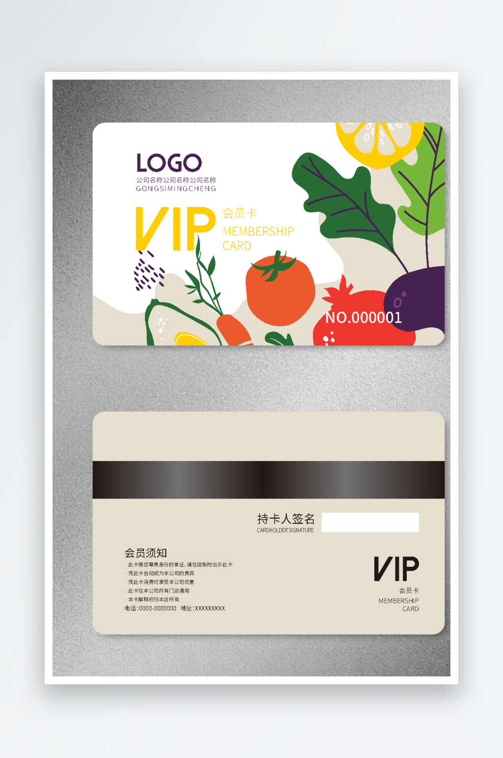 商场超市矢量购物VIP会员卡素材