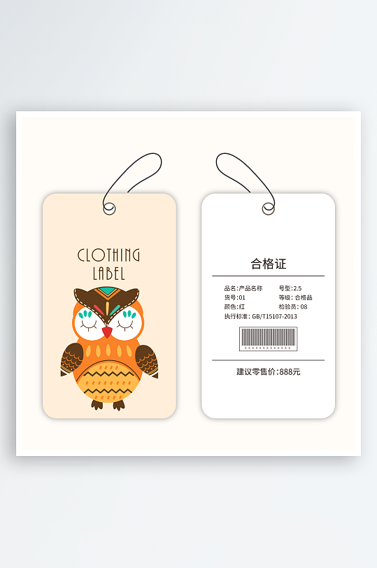 卡通童趣儿童服装吊牌