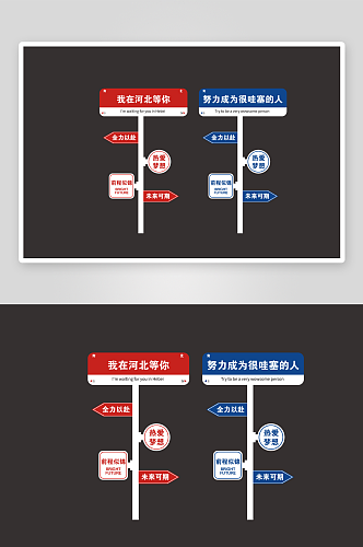 路牌标识牌我在那里等你