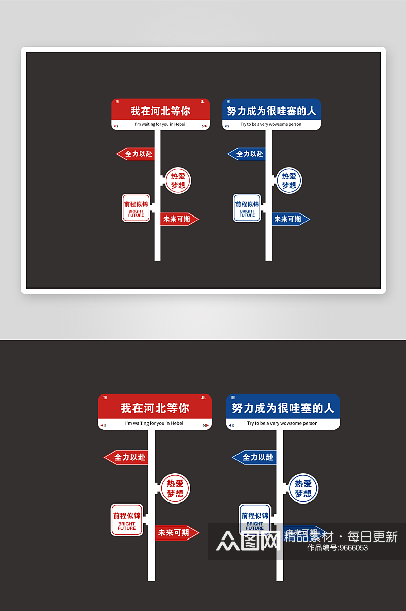 路牌标识牌我在那里等你素材