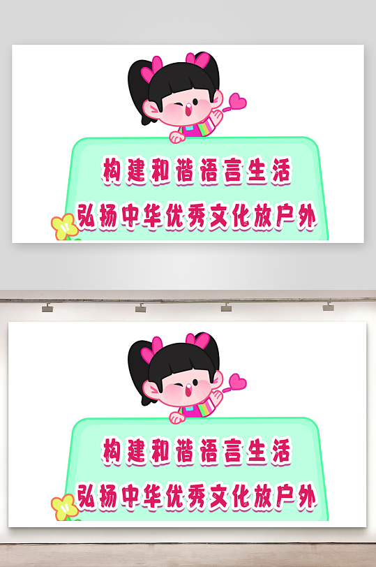 推广普通话宣传标语手举牌-众图网