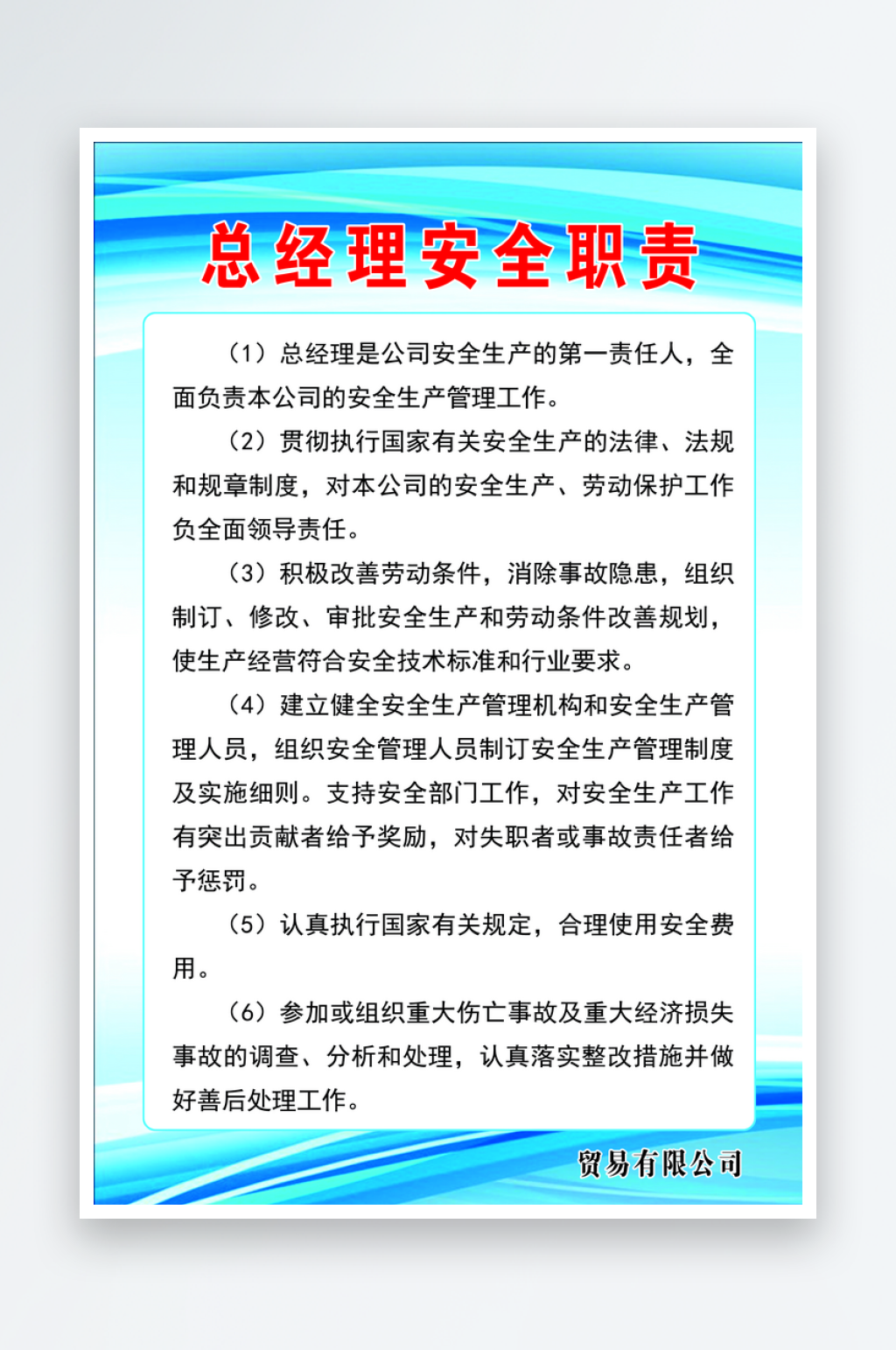 厂区安全管理制度素材