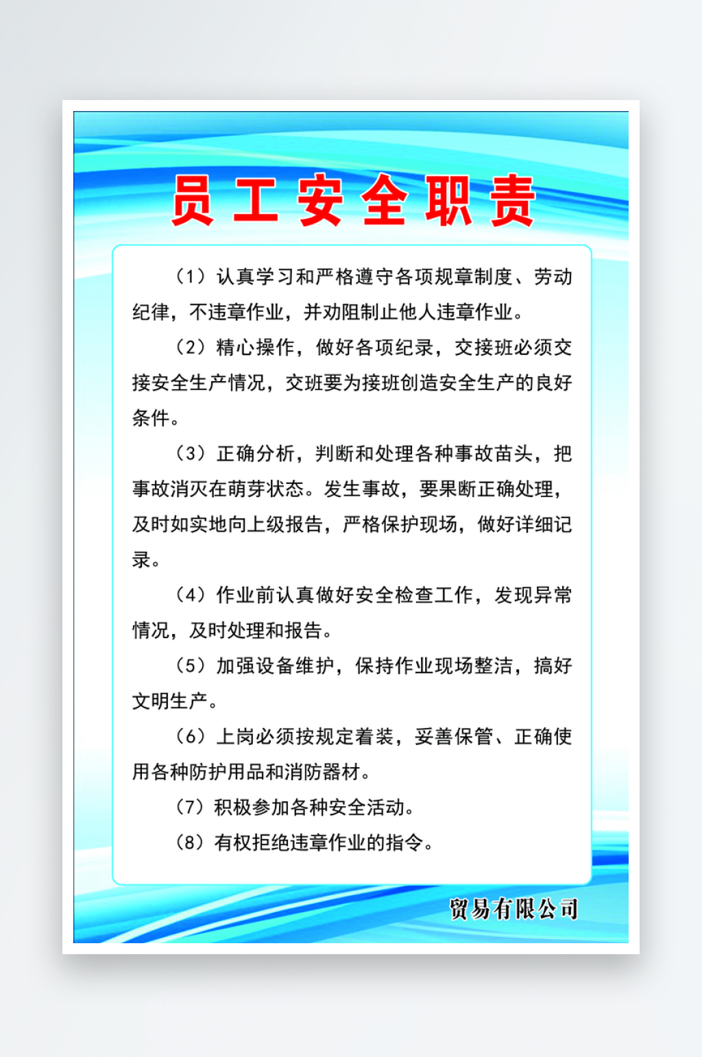 厂区安全管理制度素材