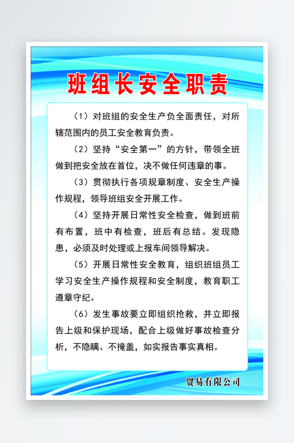 厂区安全管理制度素材