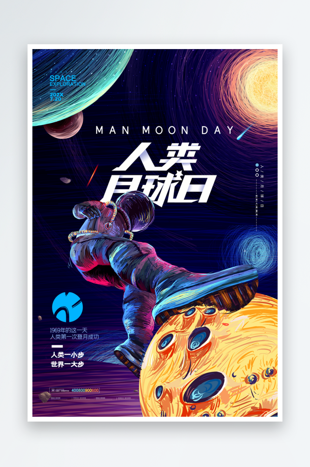 航天广告航天展板素材