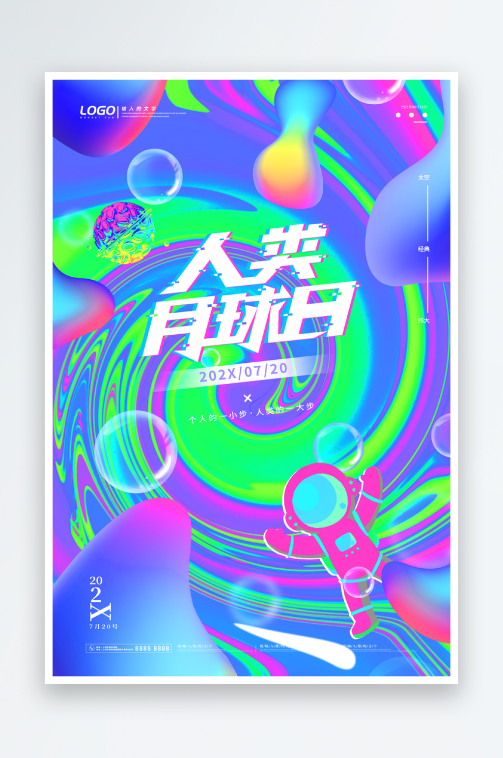 航天广告航天展板素材