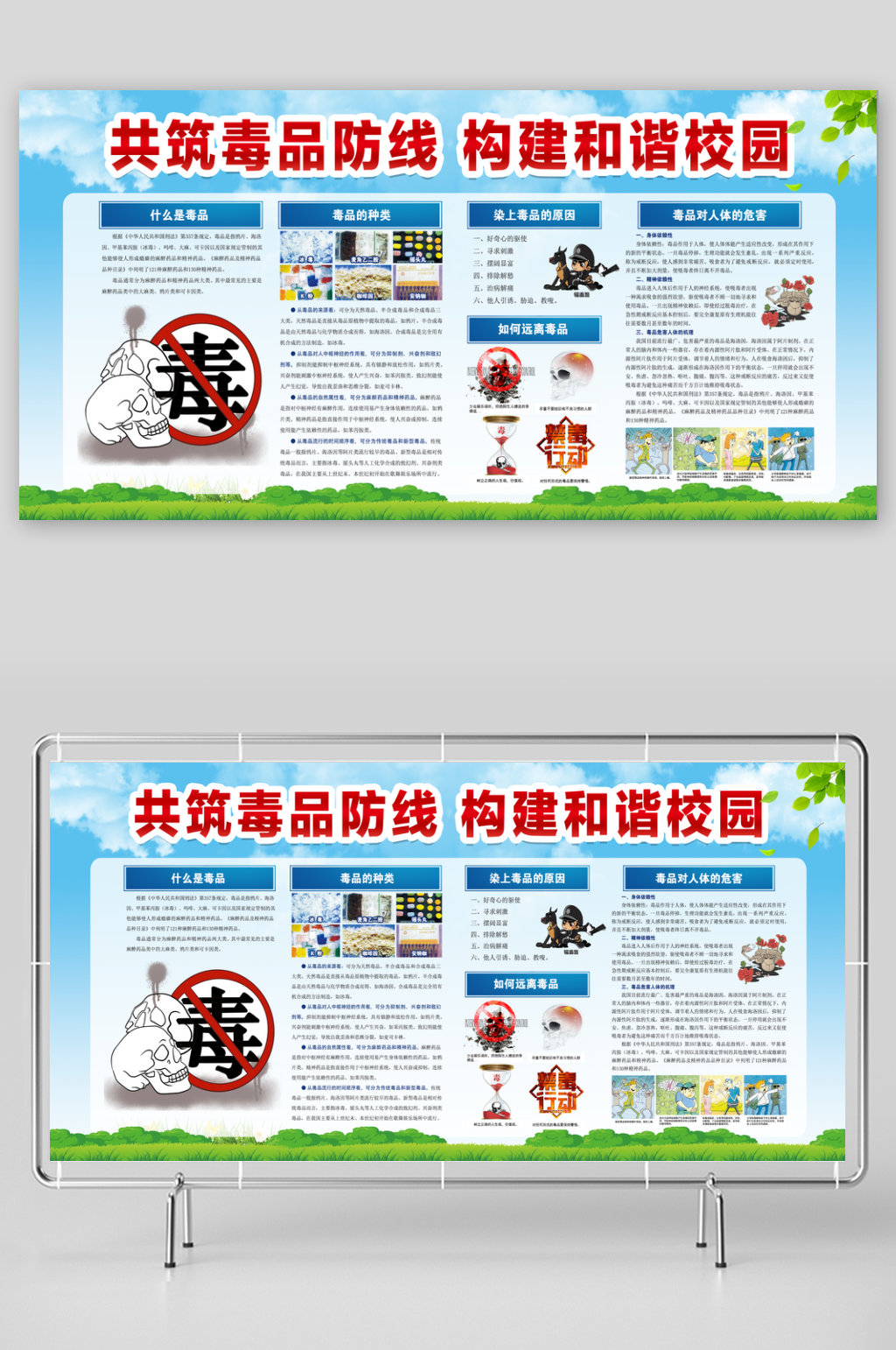 戒毒背景素材_戒毒背景模板_戒毒背景设计图片免费下载-众图网