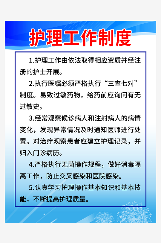 社区服务中心门诊制度