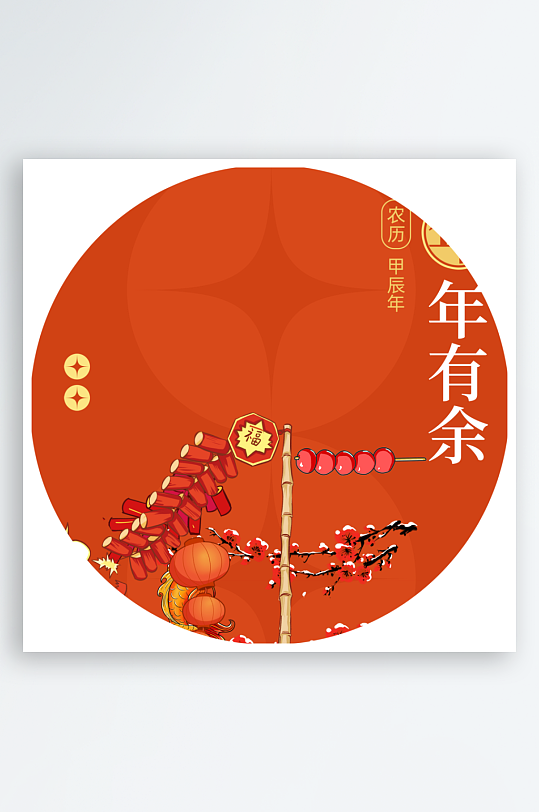 中国风龙年水彩圆形装饰画图片
