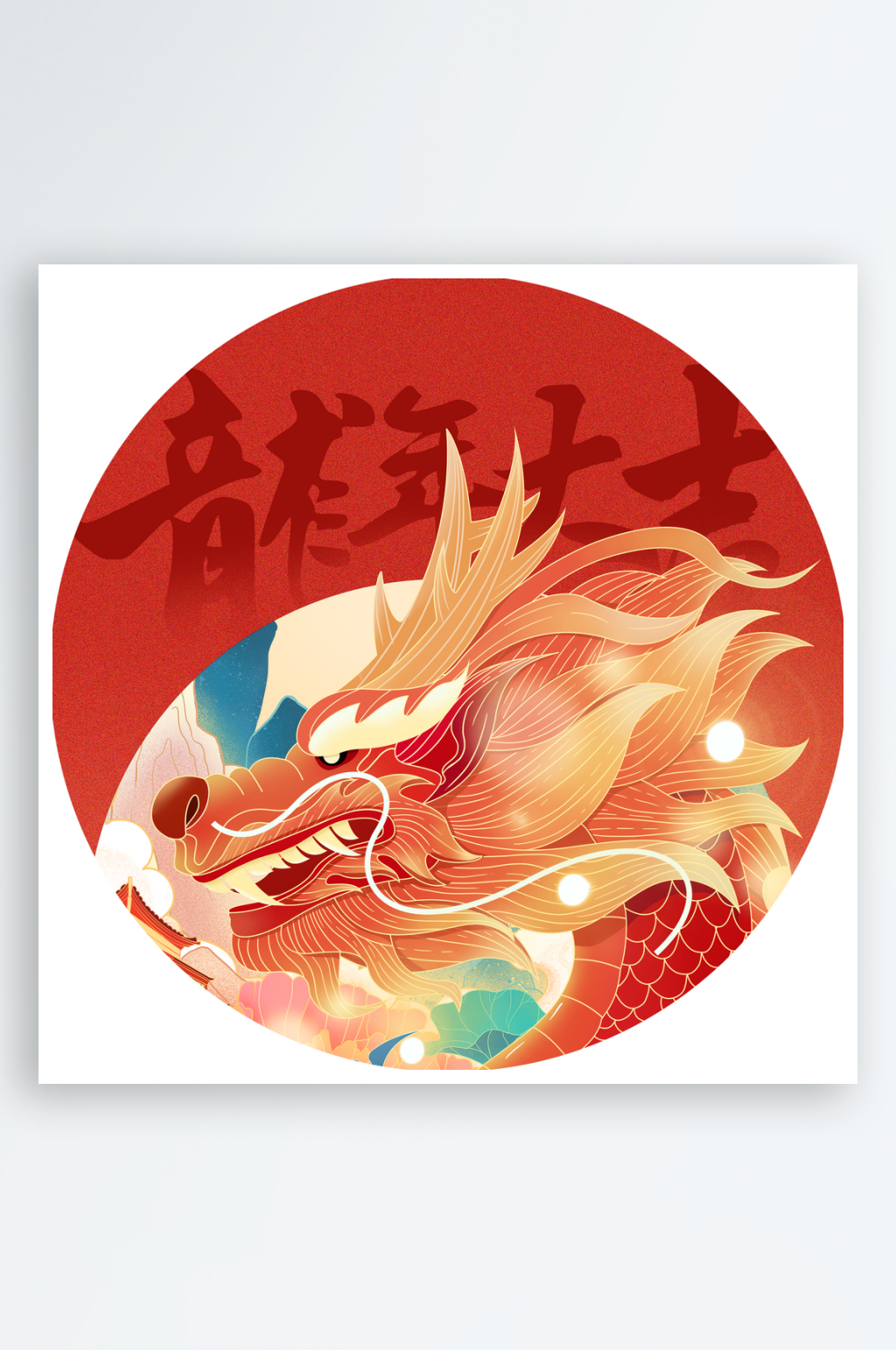 中国风龙年圆形挂画素材