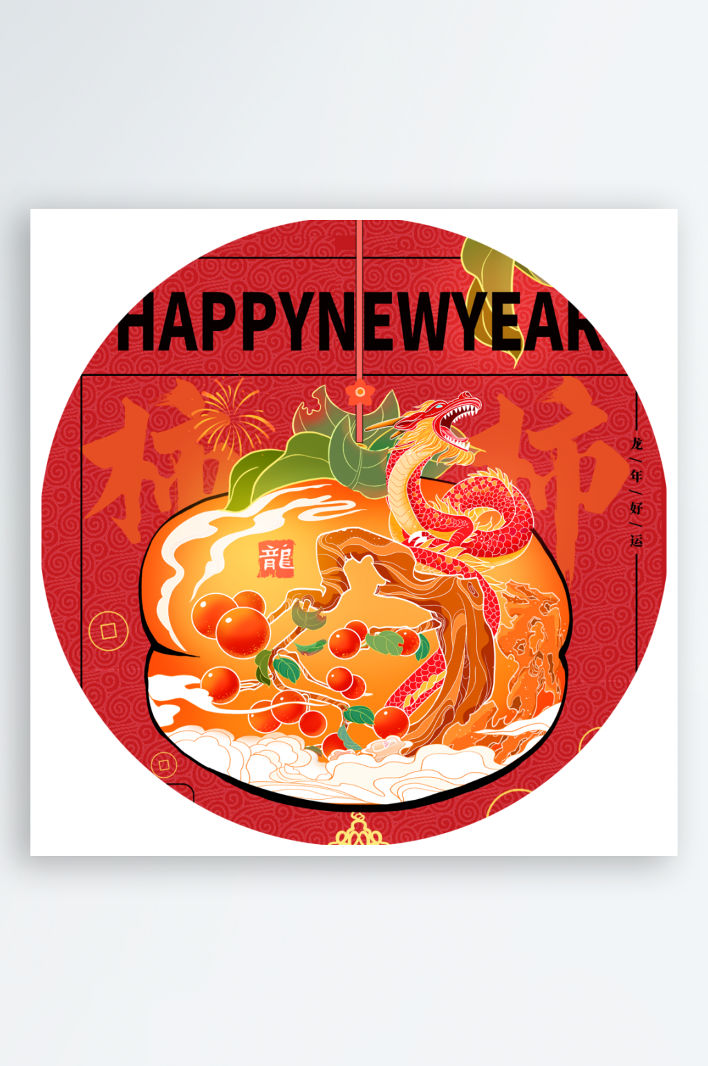 中国风龙年圆形挂画素材