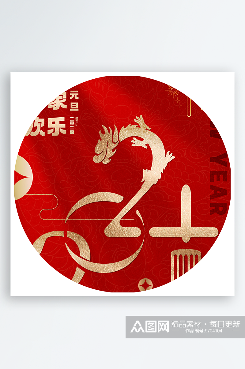 中国风水彩龙圆形装饰画素材