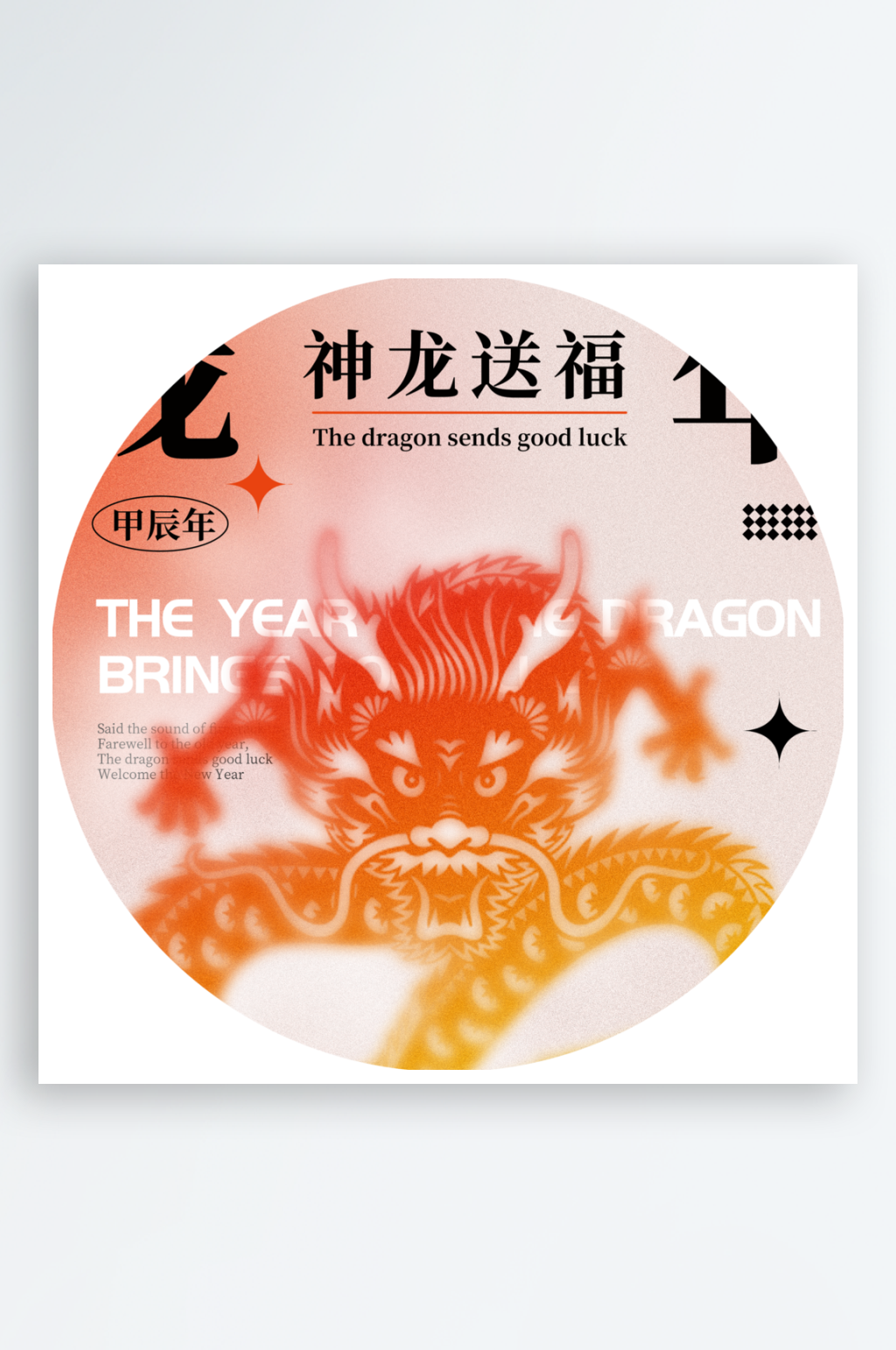 中國風(fēng)水彩龍圓形裝飾畫素材