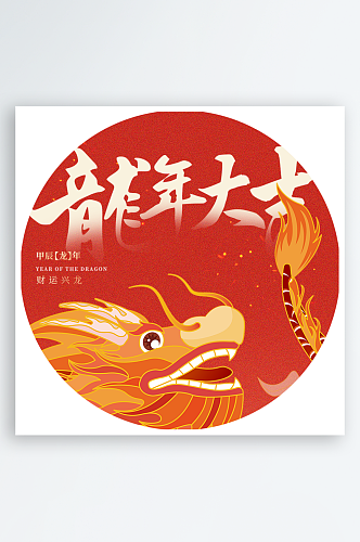 龙年中国风圆形挂画