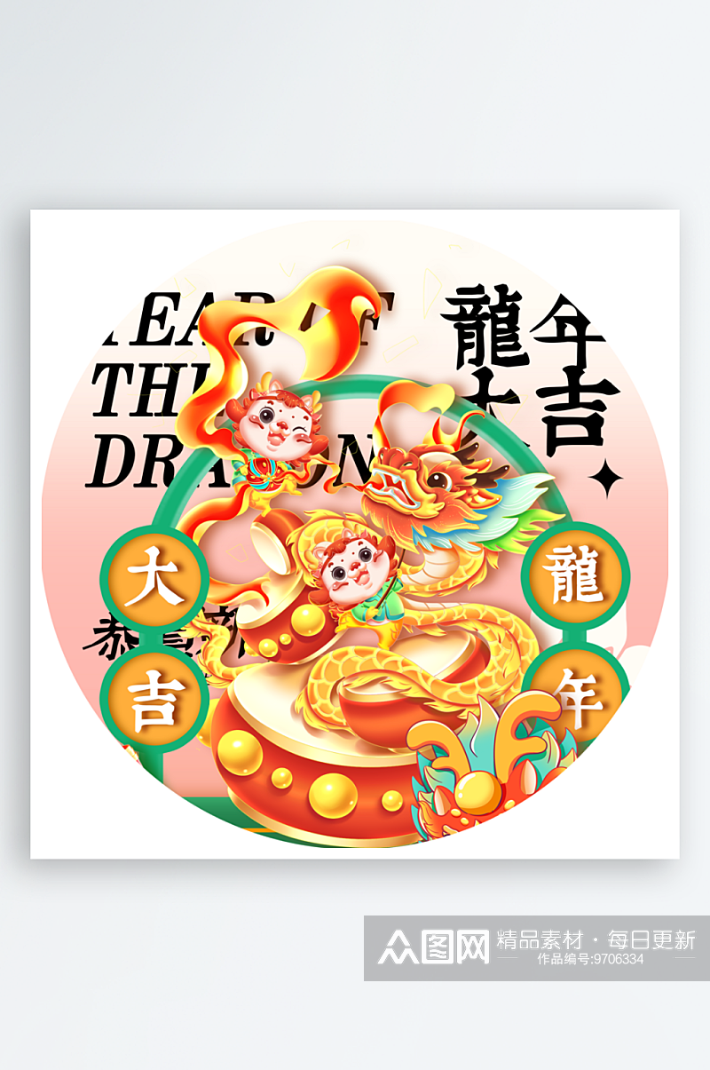 中国风龙年喜庆圆形装饰画素材