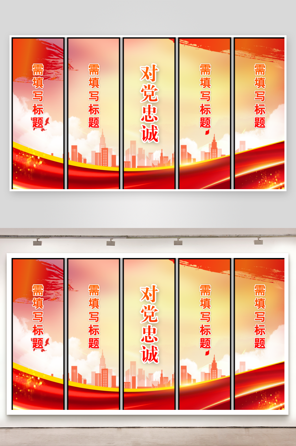 最新原创党建挂画宣传海报素材