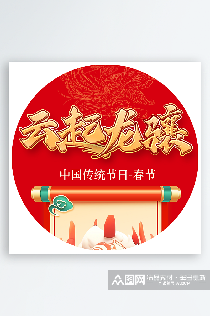 水彩中国风喜庆圆形装饰画素材