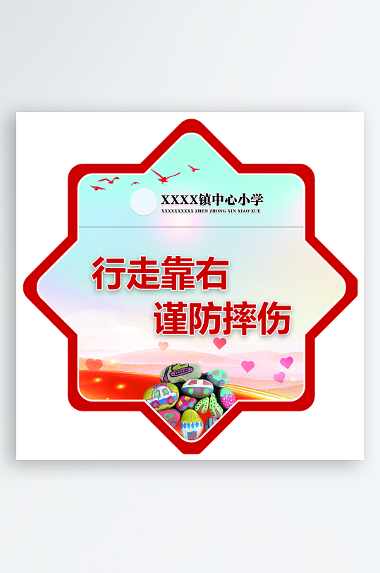 学校楼梯道安全标语-众图网