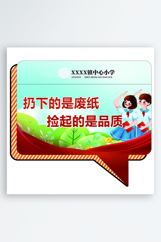 学校楼梯道安全标语-众图网