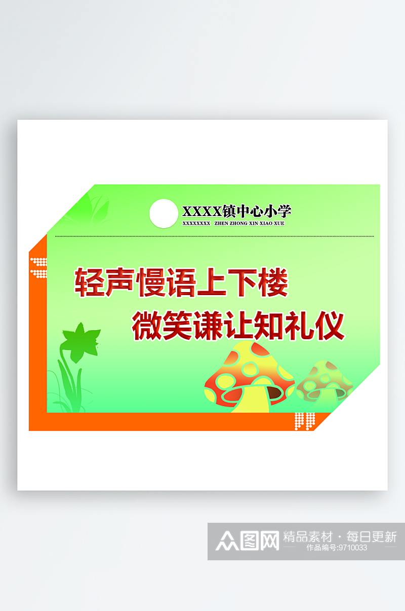 学校楼梯道安全标语素材