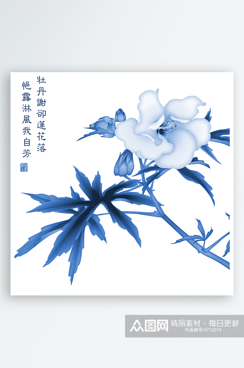 中国风古风中式古典青花瓷花纹图案免抠素材