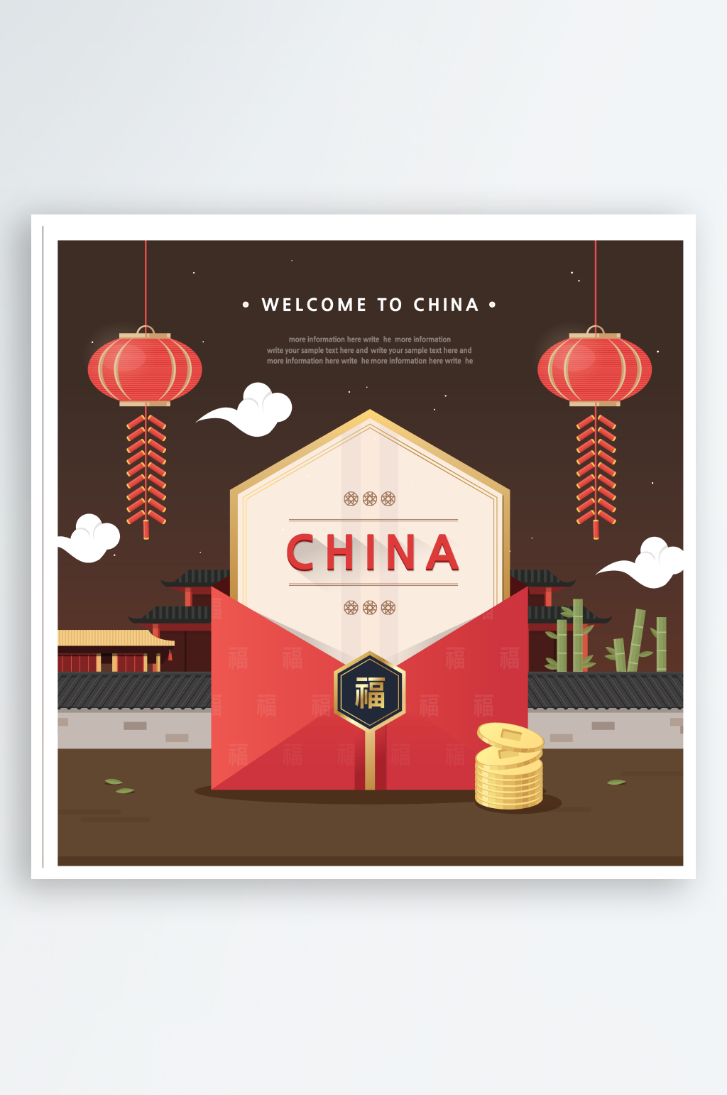 中华中国元素矢量图素材
