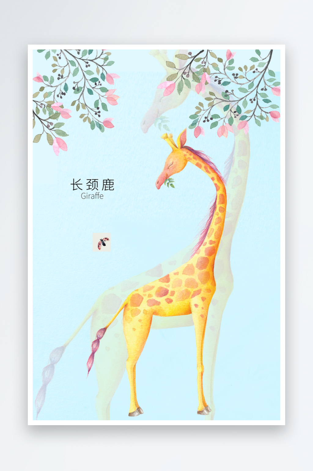 轻奢水彩长颈鹿装饰画素材