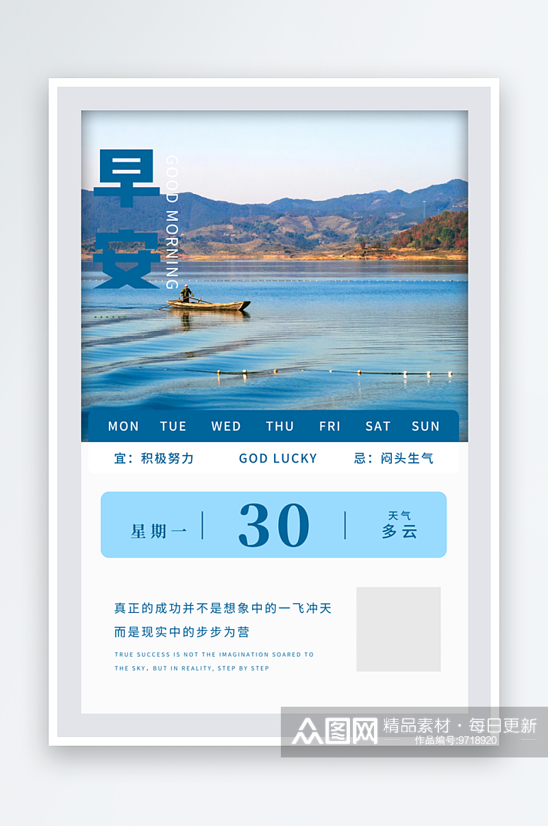 你好早安海报设计模版素材