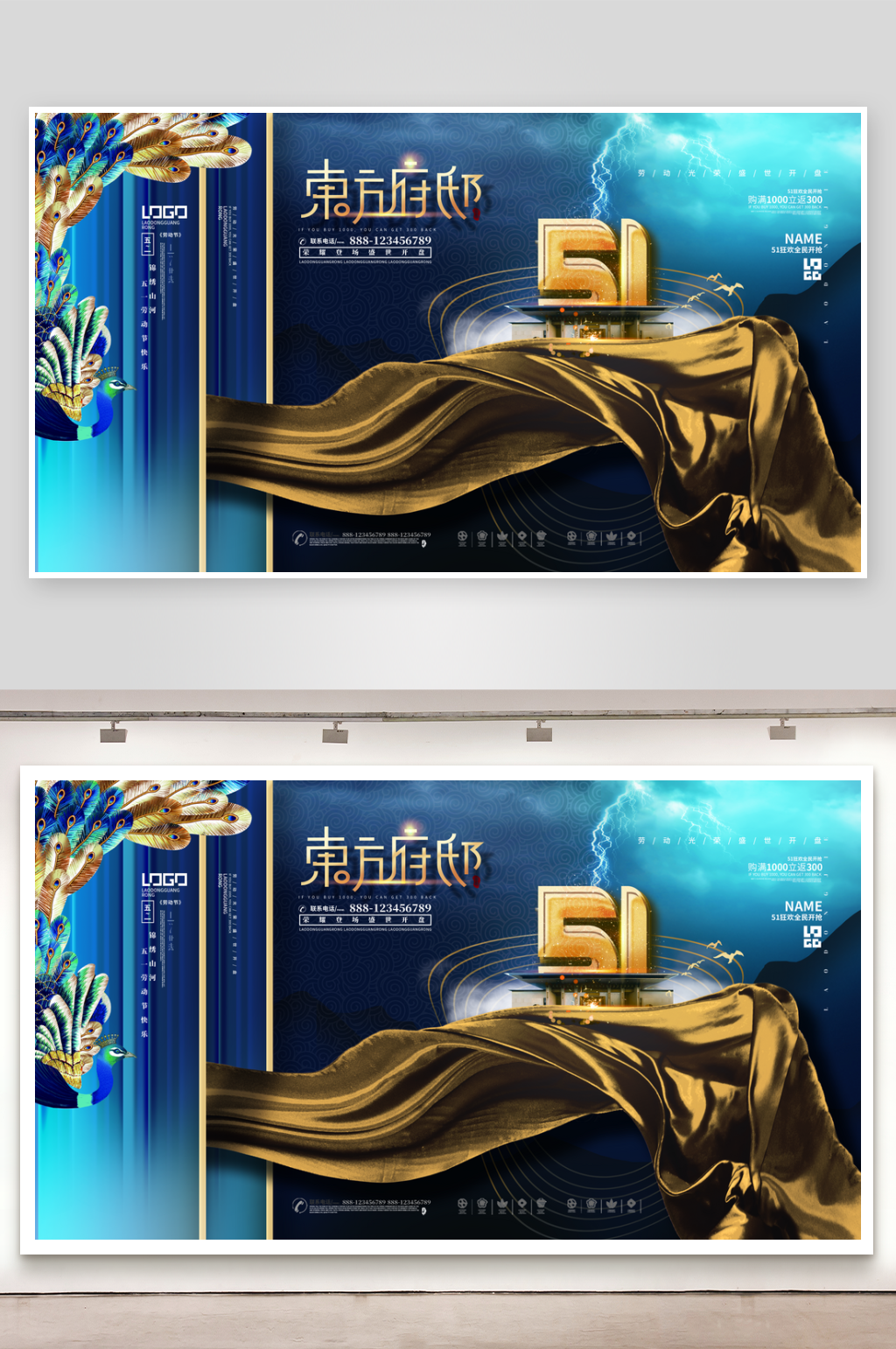 五一海报劳动节图片素材