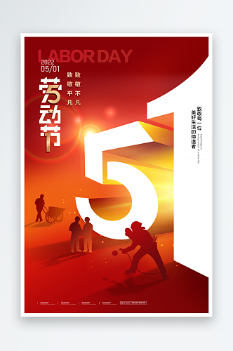 五一元素51元素