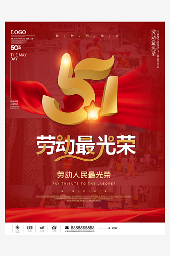 五一图片51展板